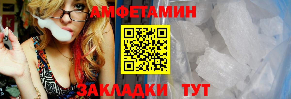 АМФ VHQ  Amphetamine  Нижневартовск  Вход с VPN 