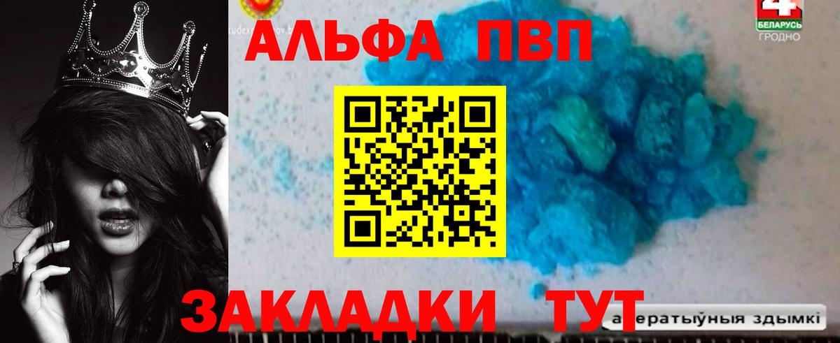 Нижневартовск  купить  сайты  Alpha-PVP Соль  A PVP  Вход с VPN  Alpha PVP крисы CK  Альфа ПВП крисы CK 