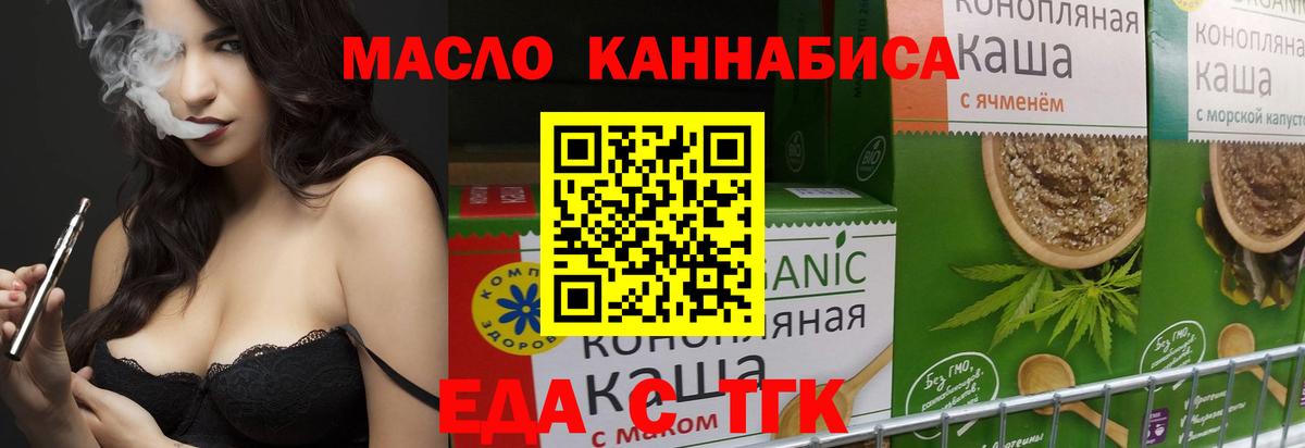 Еда ТГК конопля  Вход с VPN  Нижневартовск 