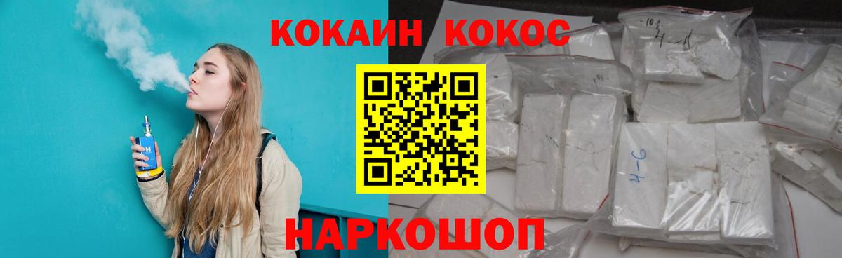 COCAIN Эквадор  Cocaine 98%  Вход с VPN  Нижневартовск 