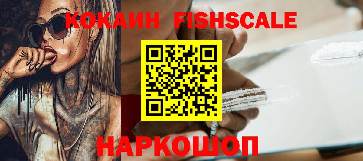 Cocaine 98% Нижневартовск