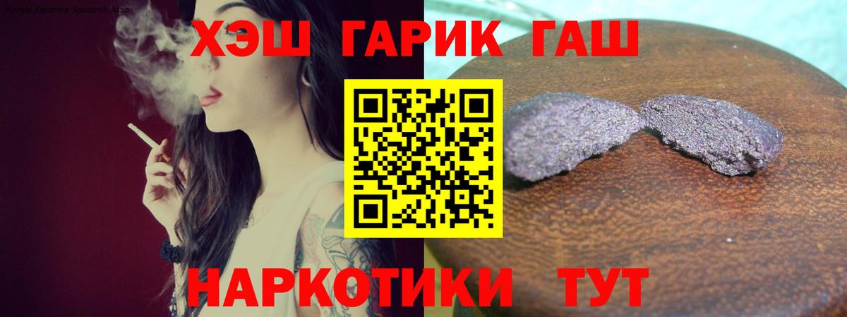 ГАШИШ  Вход с VPN  Нижневартовск  ГАШ гарик 