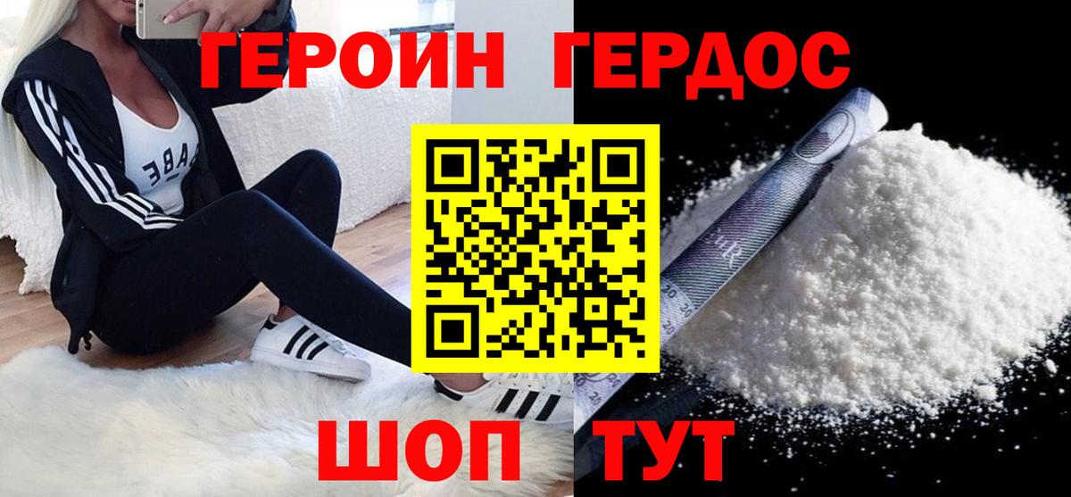 ГЕРОИН гречка Нижневартовск