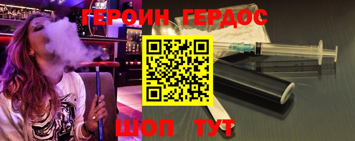 ГЕРОИН  Вход с VPN  Нижневартовск  Героин афганец 