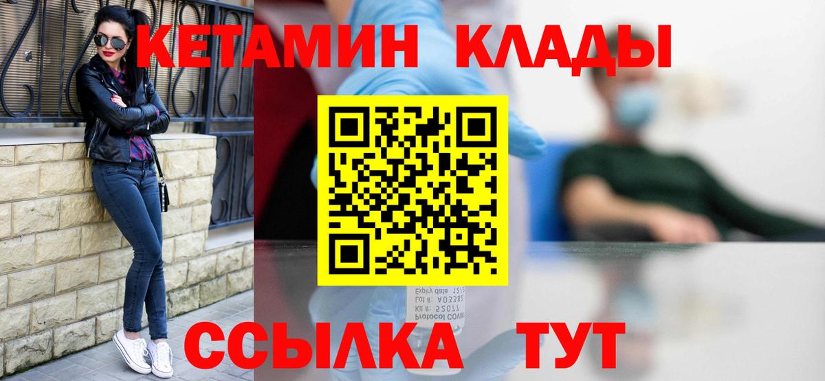 Кетамин ketamine Нижневартовск