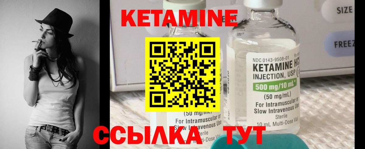 Нижневартовск  КЕТАМИН VHQ  Вход с VPN 