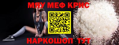 мескалин Волжск