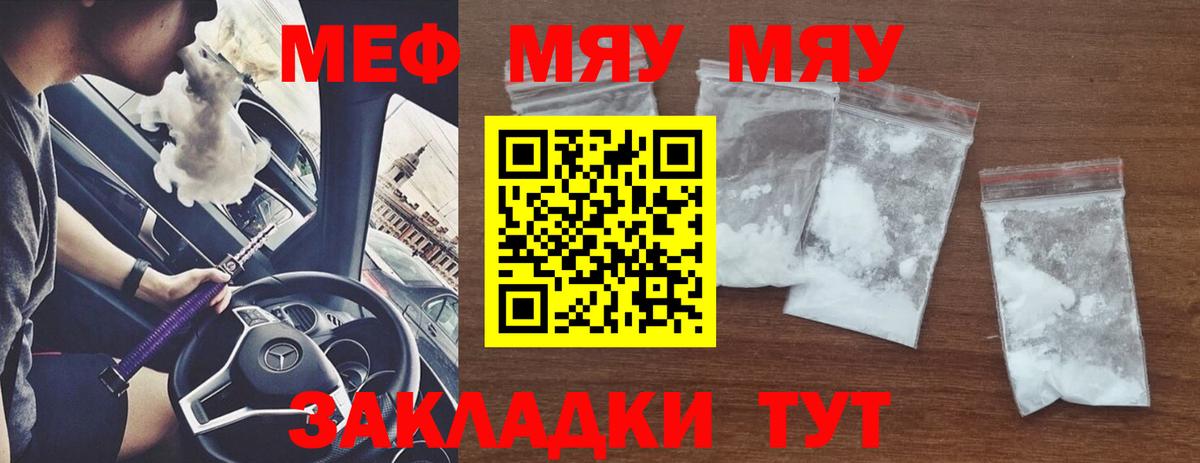 Нижневартовск  купить закладку  Мефедрон  Вход с VPN  Меф кристаллы  Меф мяу мяу 