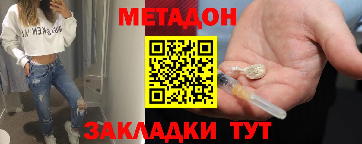 Нижневартовск  Метадон мёд  Вход с VPN 