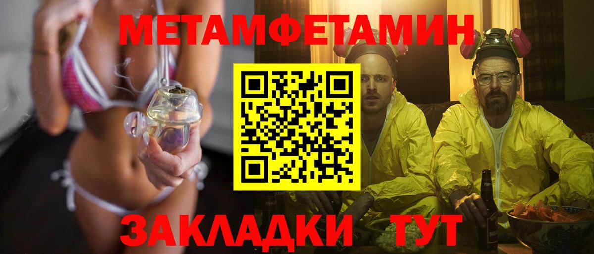 Первитин пудра Нижневартовск