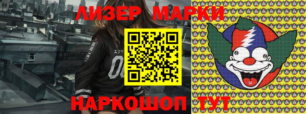 Нижневартовск  Марки 25I-NBOMe 1500мкг  Вход с VPN 