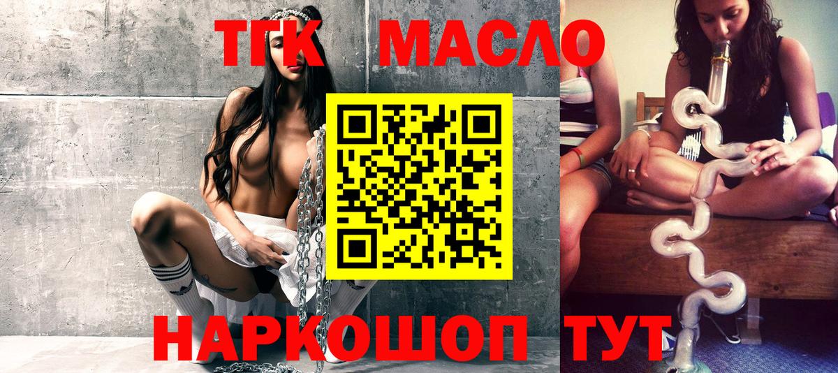 Нижневартовск  Дистиллят ТГК концентрат  Вход с VPN  ТГК вейп с тгк 