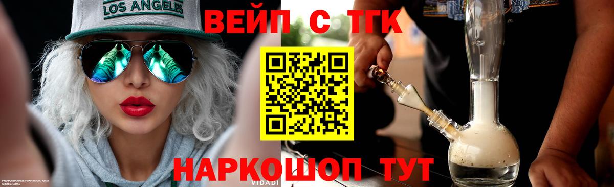 ТГК концентрат Нижневартовск